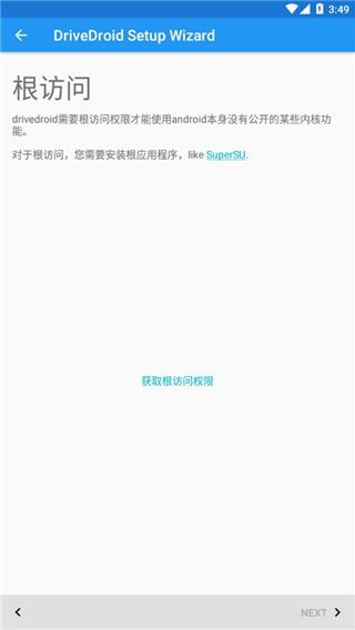 drivedroid安卓版