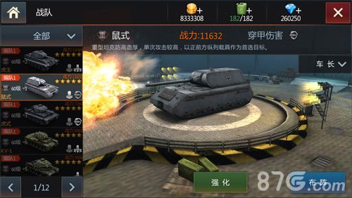 钢铁雄狮游戏截图2