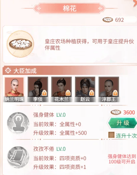 庄园玩法攻略配图10