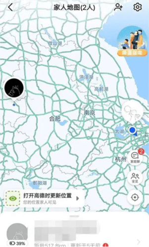 怎么定位对方手机位置配图3