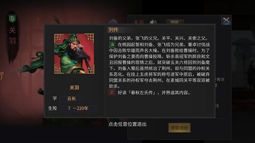 征战三国4
