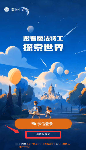 登录教程配图2