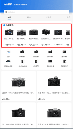 怎么租机配图2