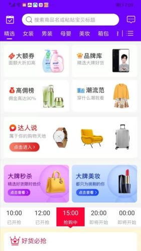 穷购app安卓版图片2
