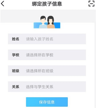 掌通校园app4