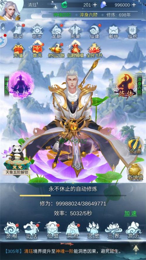 逆天纪