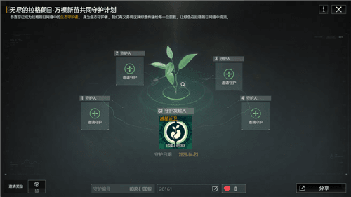 无尽的拉格朗日8