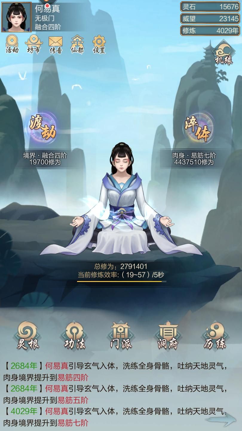玄元剑仙图片