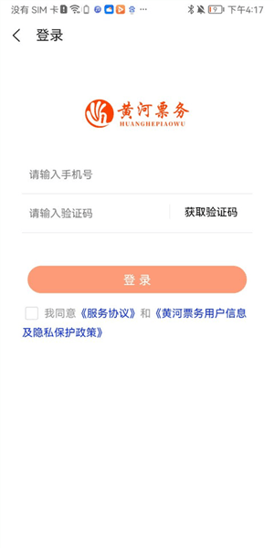 如何登录注册配图2