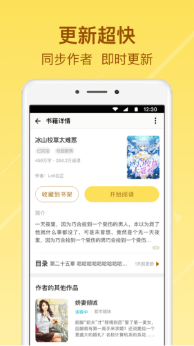 快眼看书小说2023最新版软件亮点