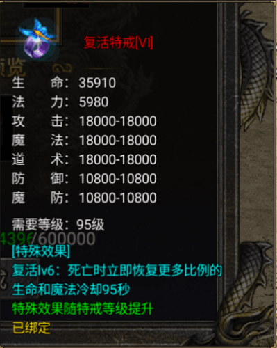 烈焰天下6