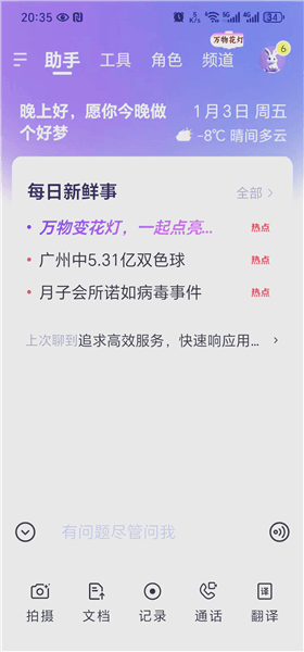 怎么记录会议配图1