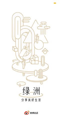 绿洲app软件截图14