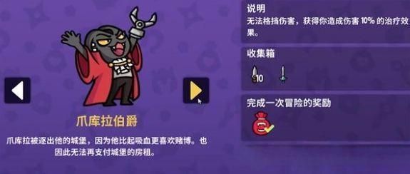 角色介绍配图4