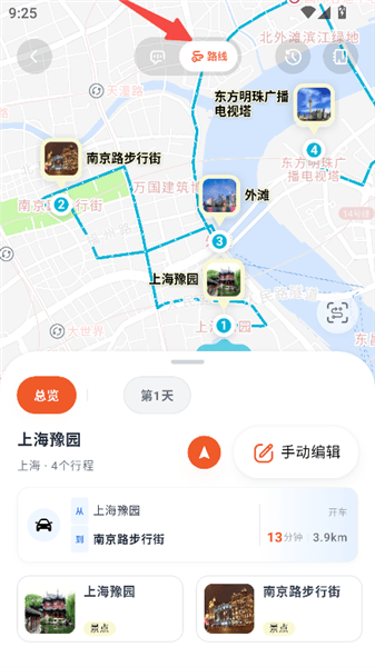 使用教程配图9