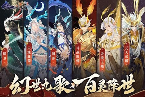 幻世九歌6