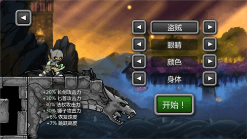 魔法狂暴无限金币版角色介绍8