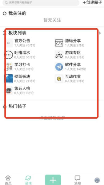 NULL社区app8