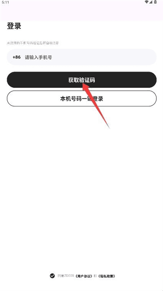 怎么连接设备配图2