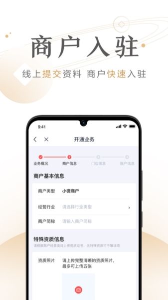 度小满商家助手1