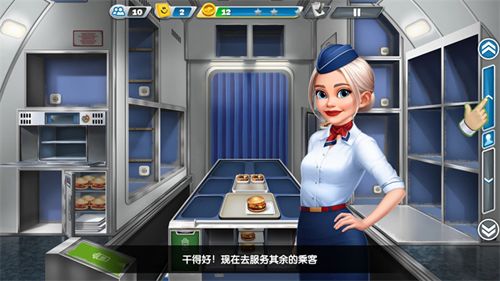 飞机大厨正版游戏截图7