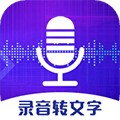 万能录音机手机版
