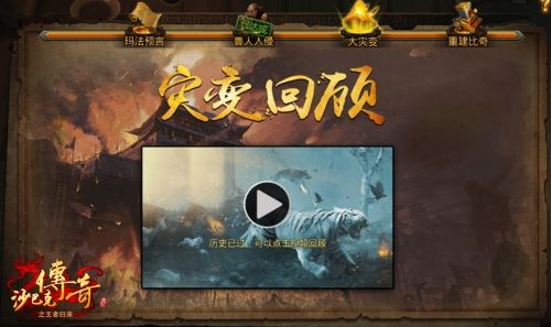王者归来4