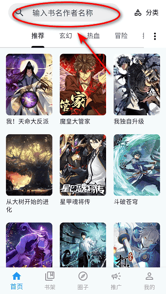 漫星海怎么缓存配图1