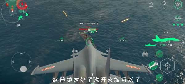 怎么开飞机配图3