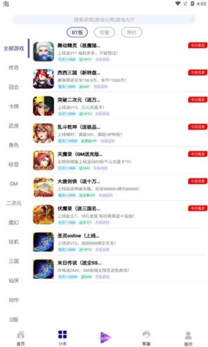 米粒游手游2