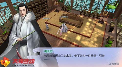 新琅琊榜2