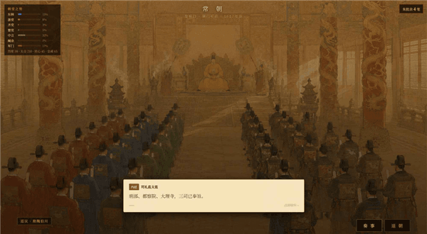 游戏攻略配图5