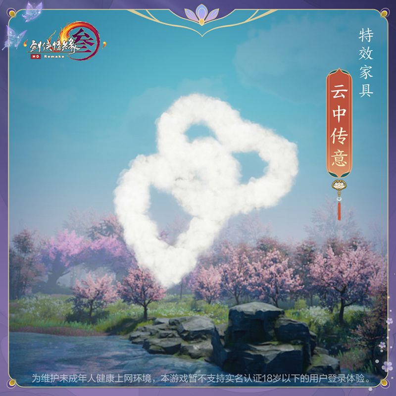 良夜佳期情意永 《剑网3》七夕华美外装礼盒登场 良夜佳期情意永 《剑网3》七夕华美外装礼盒登场