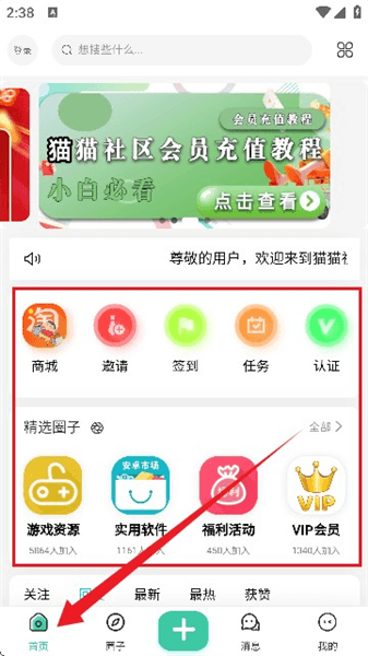 使用教程配图2