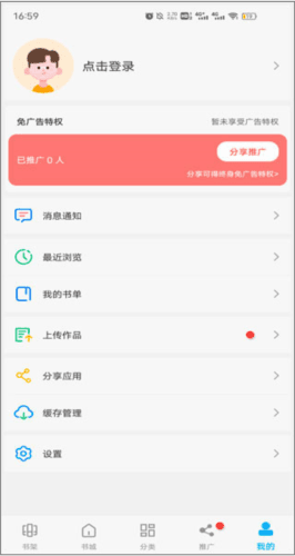 笔趣阁app红色最新版图片9
