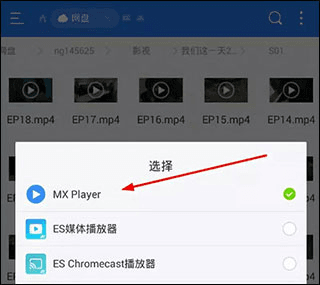 怎么播放百度云文件配图3