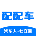 配配车APP