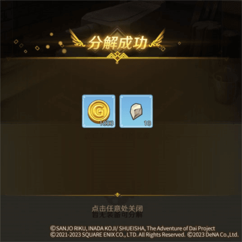 勇者斗恶龙:达伊的大冒险3