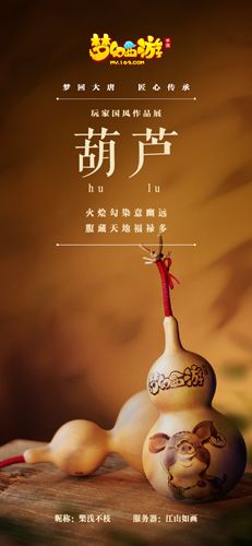 梦幻西游5