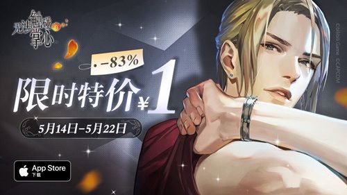 无法触碰的掌心2