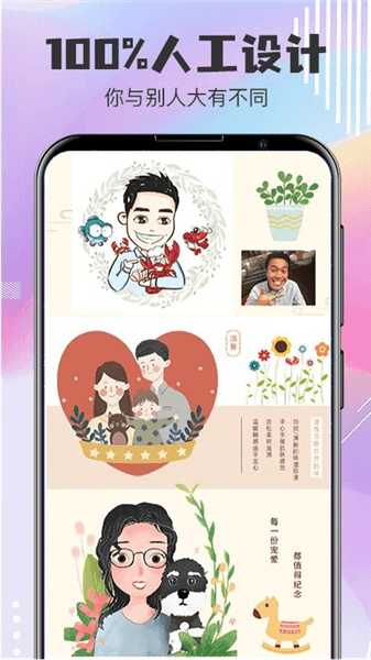 Q版卡通头像设计宣传图