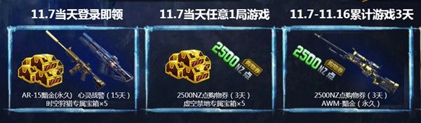 BOSS狂欢狩猎季到来 黯金系列永久轻松猎 BOSS狂欢狩猎季到来 黯金系列永久轻松猎