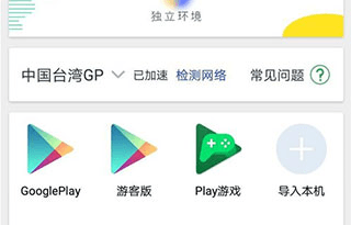 安装教程配图3