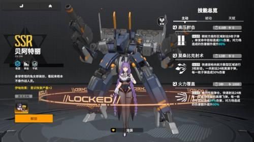 终末阵线:伊诺贝塔3