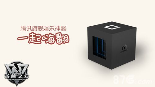 《乌合之众》TV版本腾讯miniStation首发
