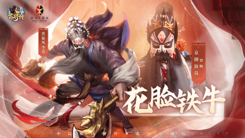 小浣熊百将传3