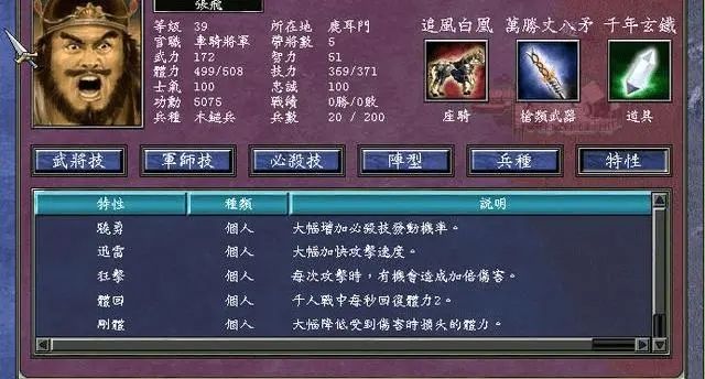 三国群英传7行军要诀是什么 三国群英传7行军要诀是什么