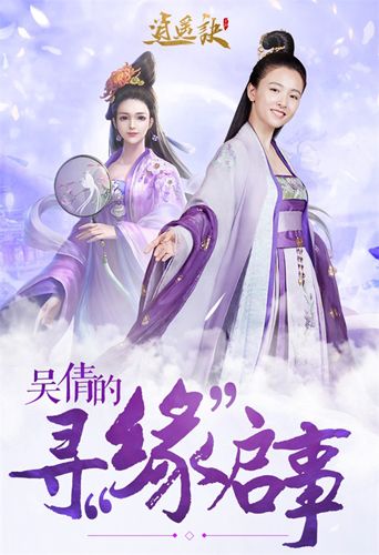 逍遥诀2