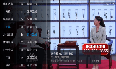 白菜直播软件图片1