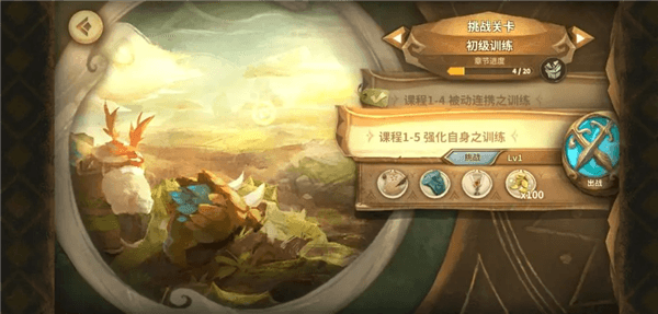 游戏攻略配图8